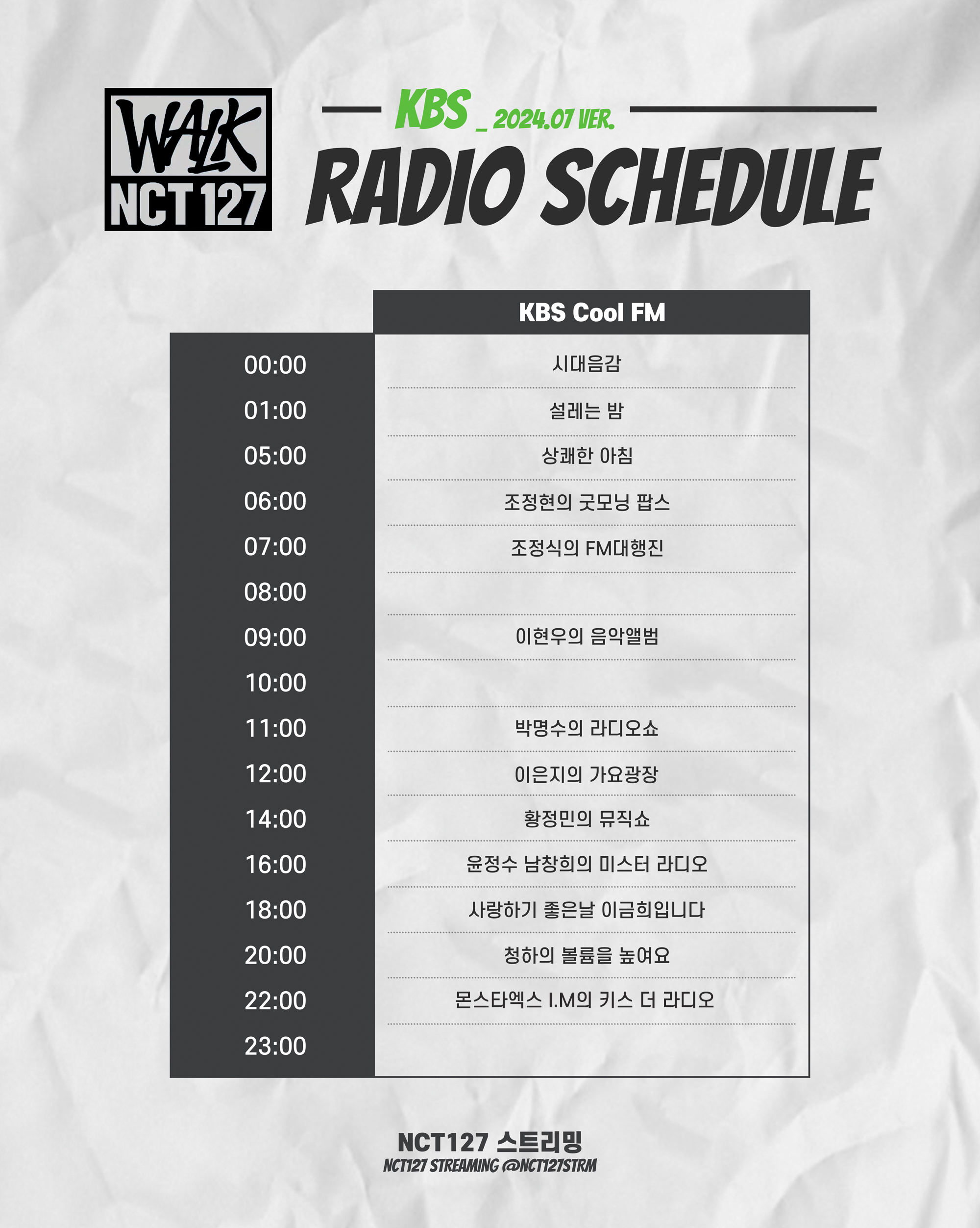 KBS 라디오