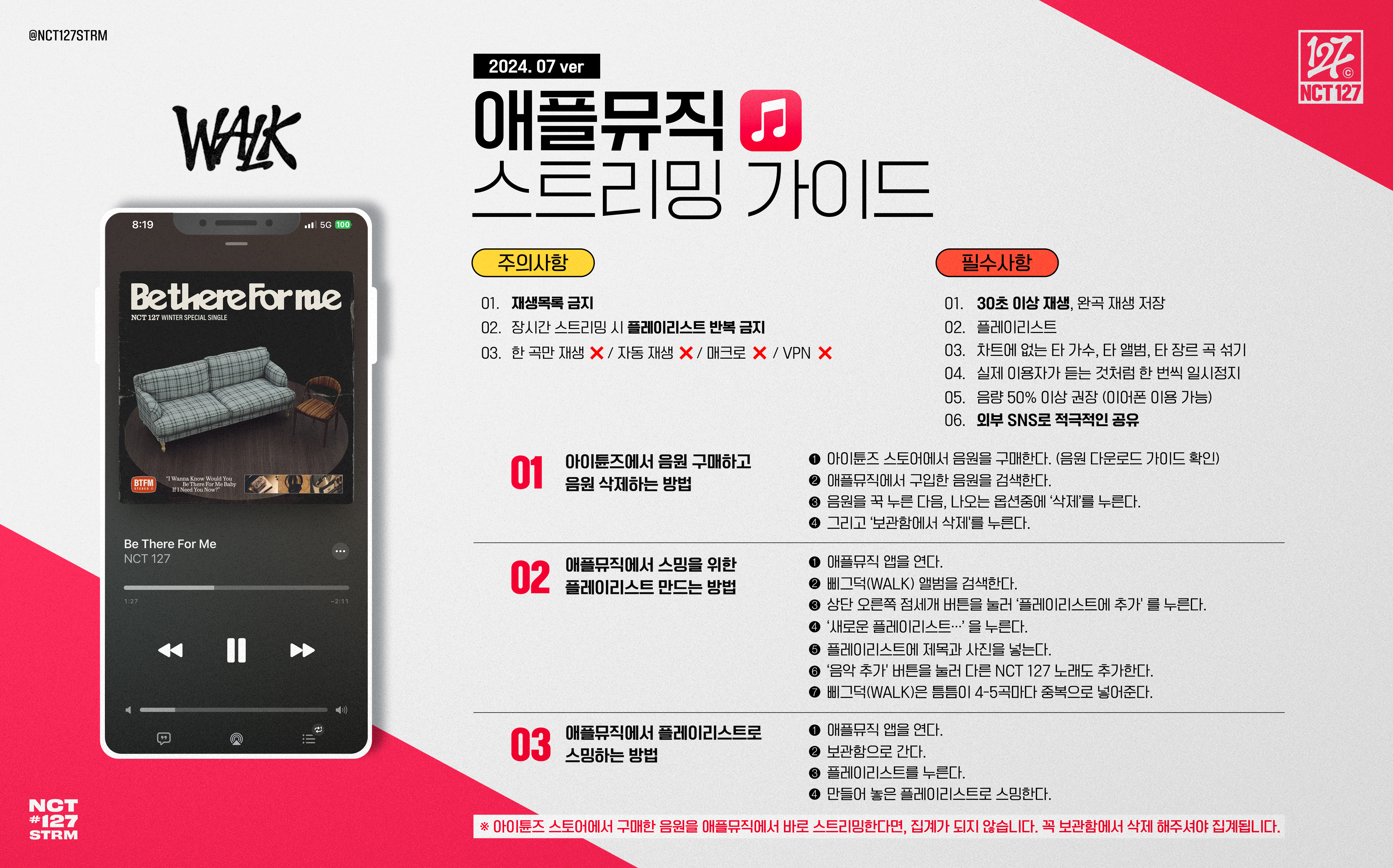 애플뮤직 스트리밍 가이드