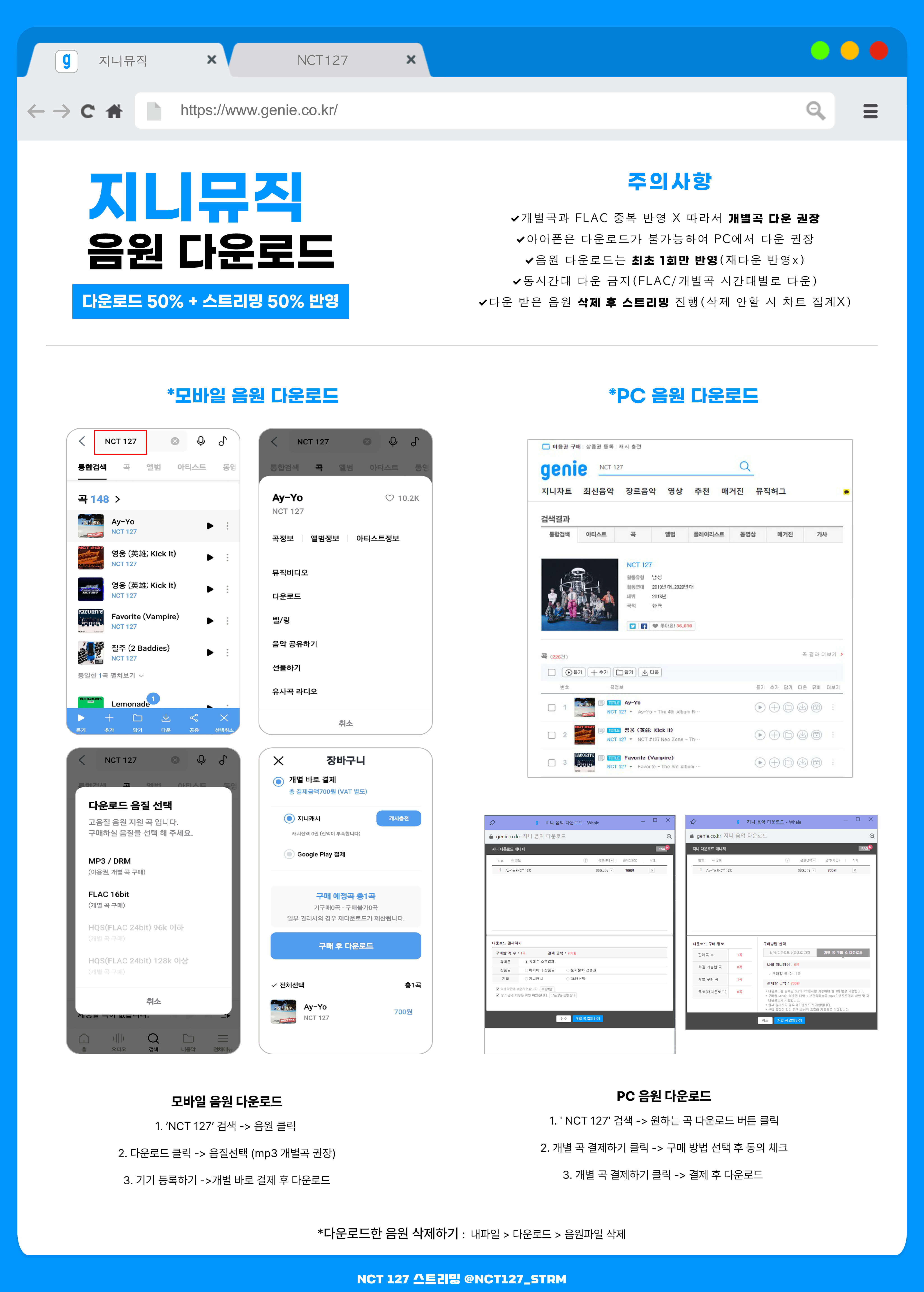지니 다운로드 가이드