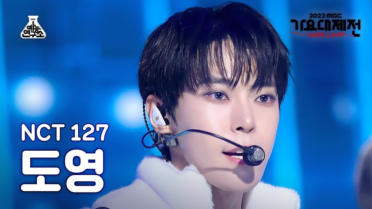 [가요대제전] NCT 127 DOYOUNG(엔시티 127 도영) –질주 (2 Baddies) FanCam | MBC Music Festival | MBC221231방송