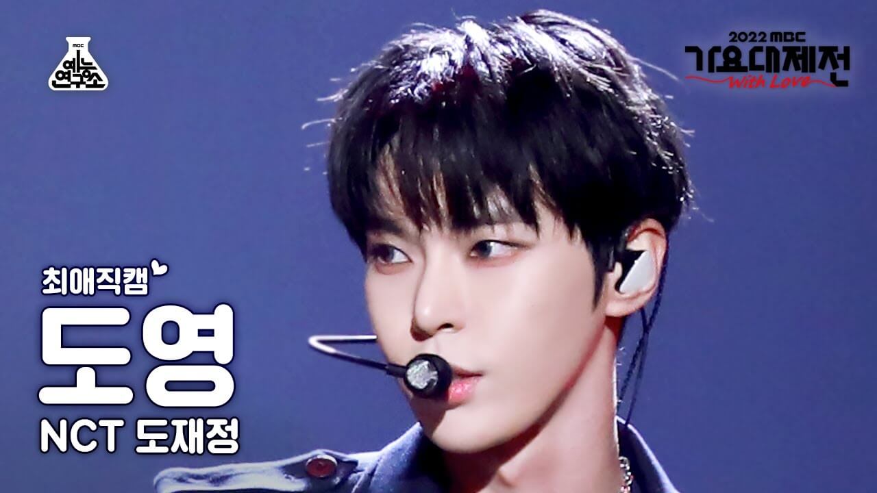 [#최애직캠] DOJAEJUNG DOYOUNG – Can We Go Back(도재정 도영 - 후유증) Close-up Cam|MBC Music Festival|MBC221231방송 - YouTube