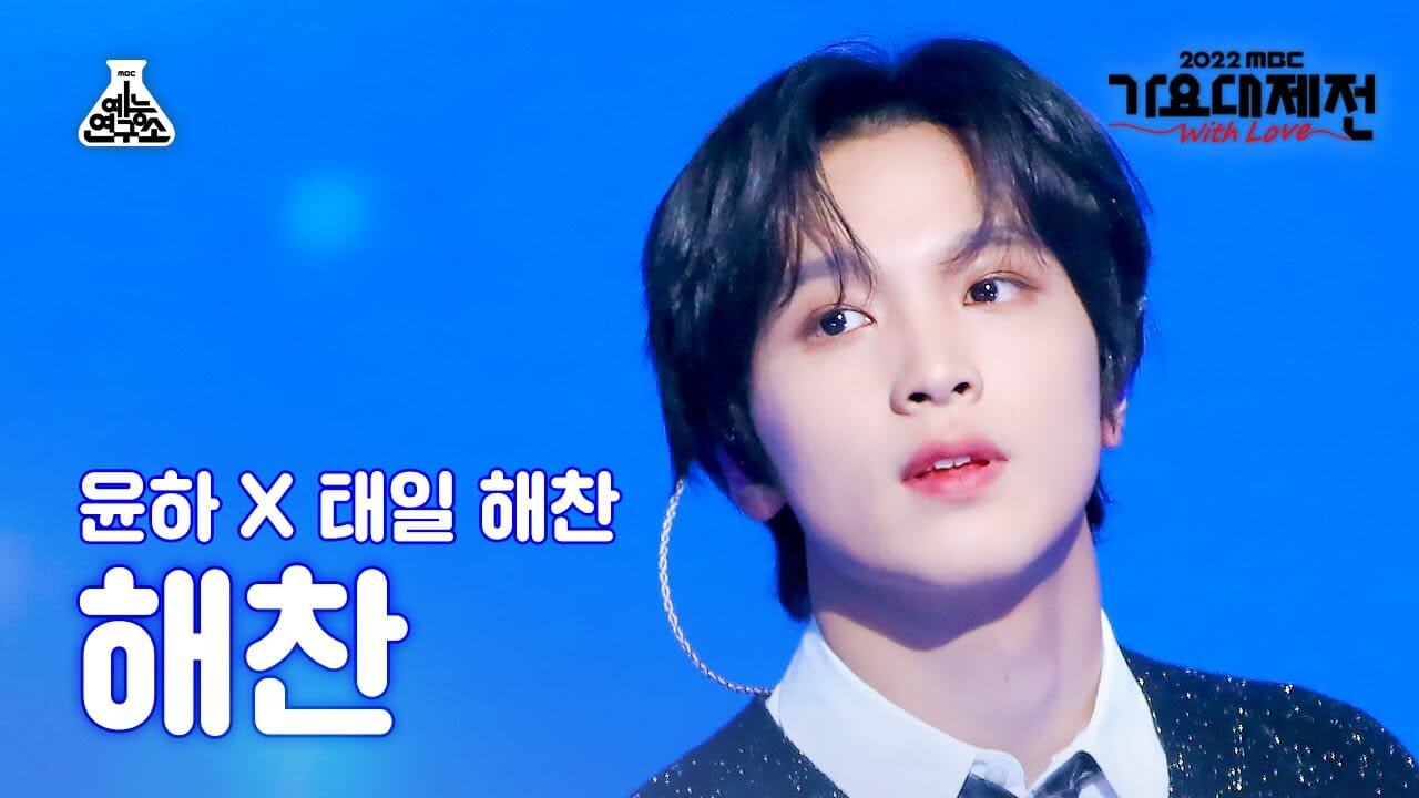 [가요대제전] HAECHAN - Password 486 (해찬 - 비밀번호 486) FanCam | MBC Music Festival | MBC221231방송