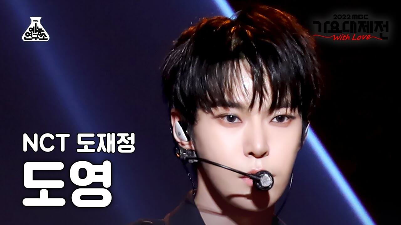 [가요대제전] DOJAEJUNG DOYOUNG – Can We Go Back(도재정 도영 - 후유증) FanCam | MBC Music Festival | MBC221231방송 - YouTube