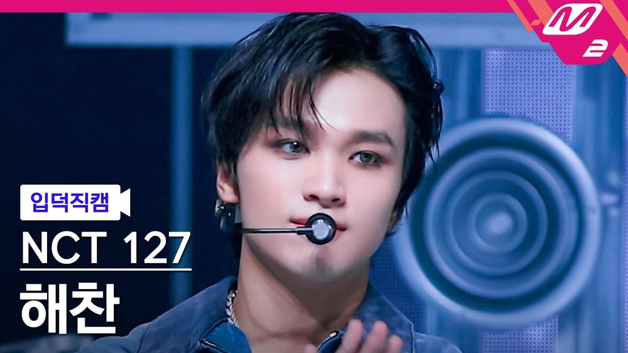 [입덕직캠] 엔시티 127 해찬 직캠 4K 'Ay-Yo' (NCT 127 HAECHAN FanCam) | @MCOUNTDOWN_2023.2.2