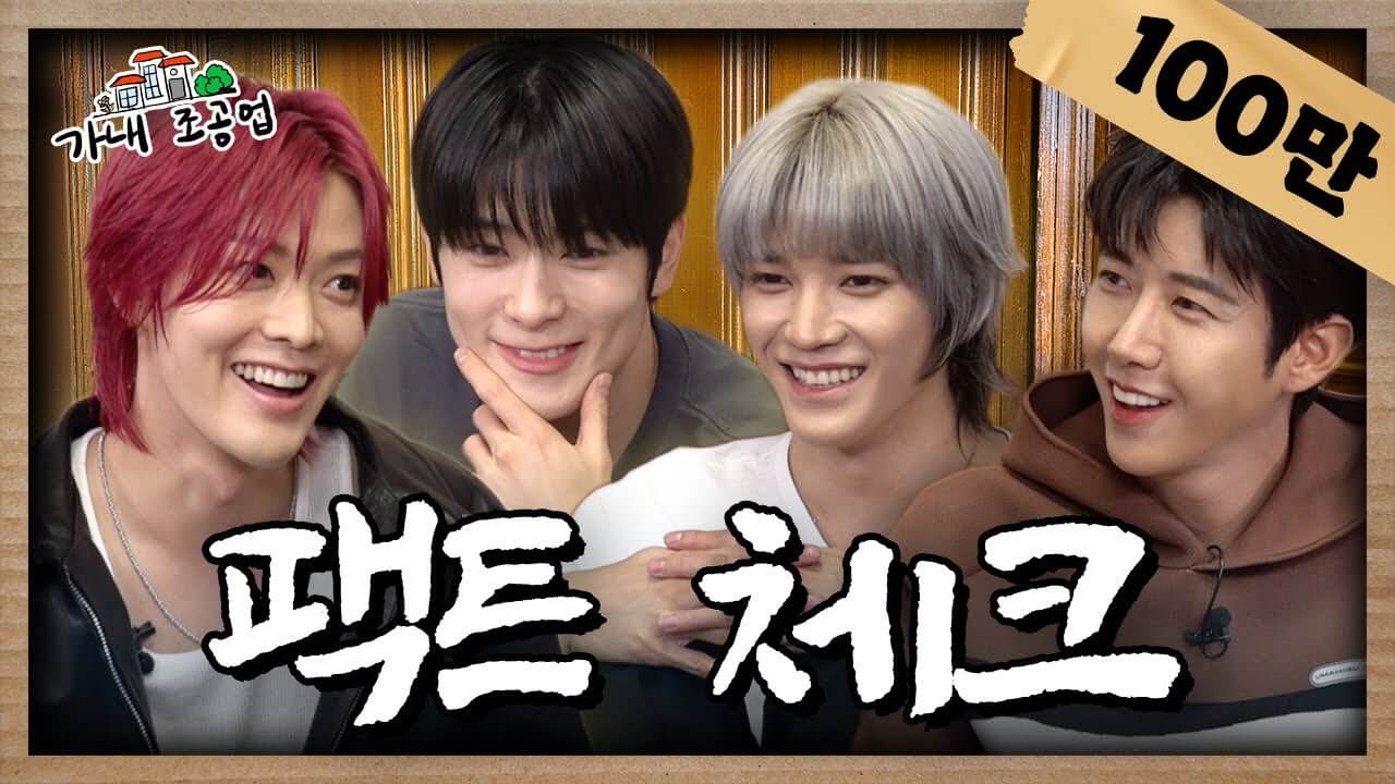 [EN]⚠️미모 자체가 불가사의⚠️ 우리칠이 폭룡적으로🐲 말아주는 팩트 체크ㅣNCT 127 태용, 유타, 재현ㅣ[가내조공업 Ep.22]