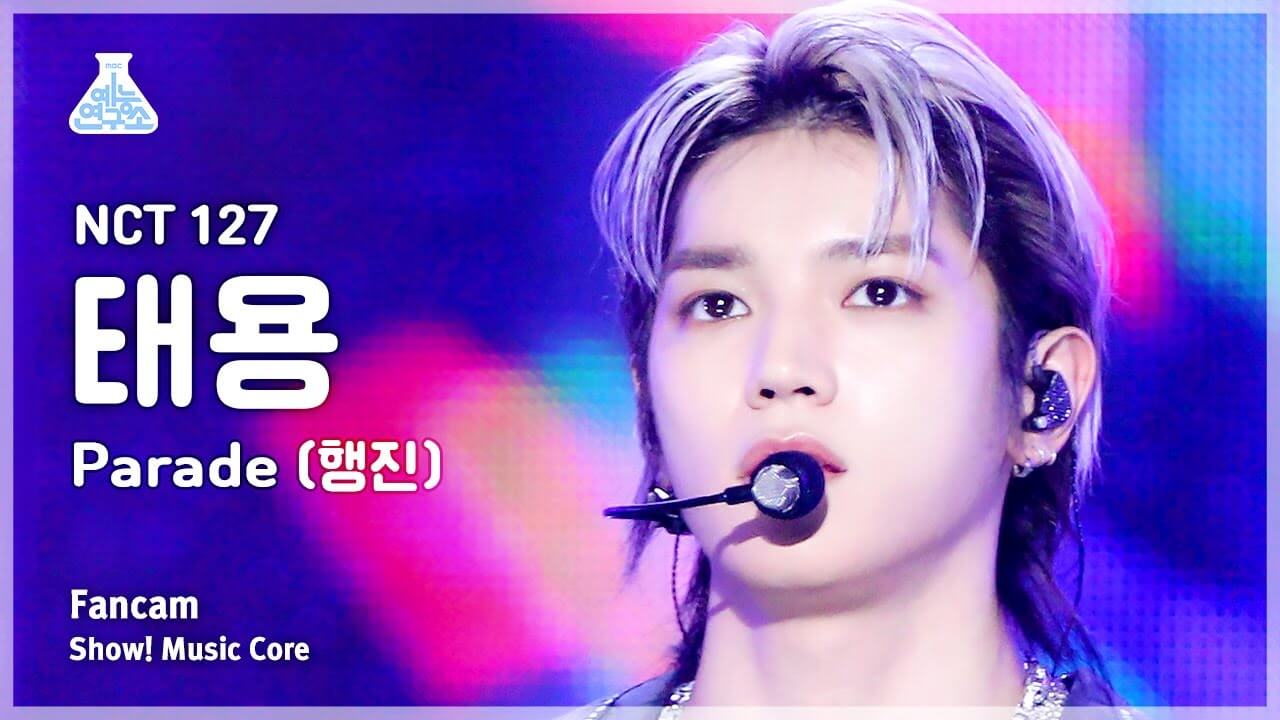 [예능연구소] NCT 127 TAEYONG – Parade(엔시티 일이칠 태용 - 행진) FanCam | Show! MusicCore | MBC231014방송