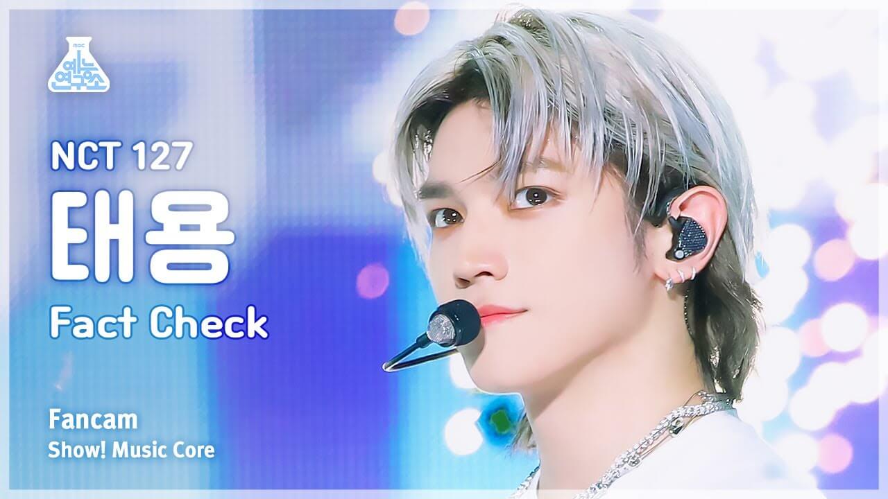 [예능연구소] NCT 127 TAEYONG – Fact Check(엔시티 일이칠 태용 - 불가사의; 不可思議) FanCam | Show! MusicCore | MBC231021방송 - YouTube