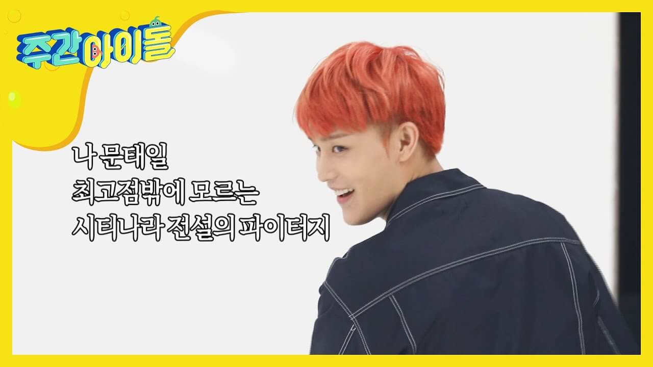 [Weekly Idol] 전설의 파이터 문태일과 펀치왕 127 l EP.462 (ENG/CHN)