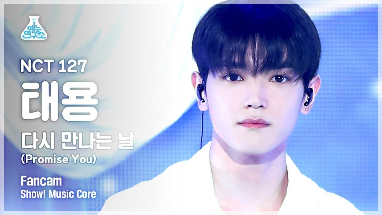 [예능연구소 4K] 엔시티 127 태용 직캠 '다시 만나는 날 (Promise You)' (NCT 127 TAEYONG FanCam) @Show!MusicCore 211002