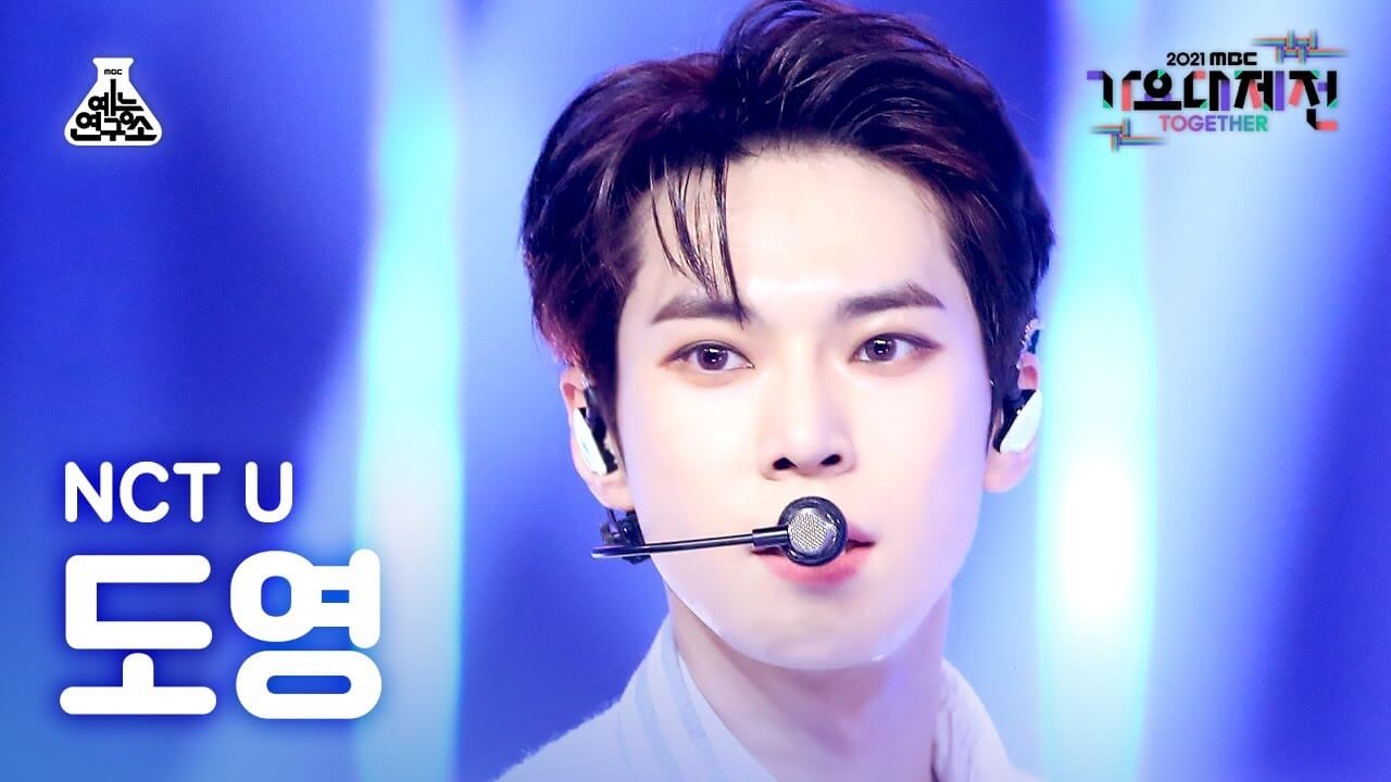 [가요대제전 4K 직캠] 엔시티 유 도영 'Universe' (NCT U DOYOUNG FanCam) @MBCMusicFestival_211231 #예능연구소직캠