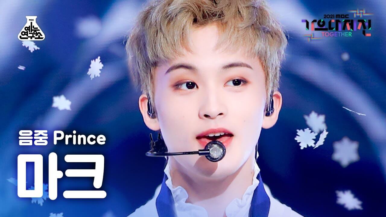 [가요대제전 4K 직캠] 마크 'Snow Prince' (MARK FanCam) @MBCMusicFestival_211231 #예능연구소직캠