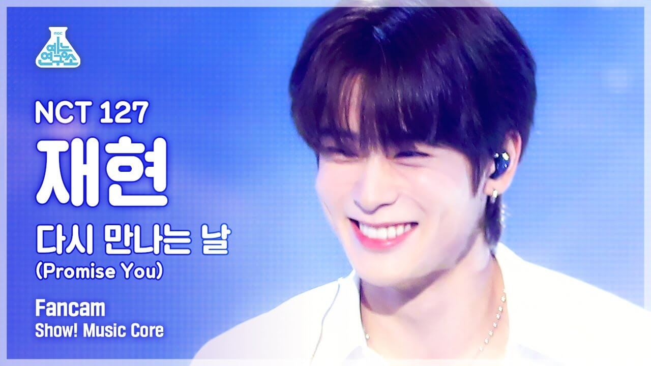 [예능연구소 4K] 엔시티 127 재현 직캠 '다시 만나는 날 (Promise You)' (NCT 127 JAEHYUN FanCam) @Show!MusicCore 211002 - YouTube