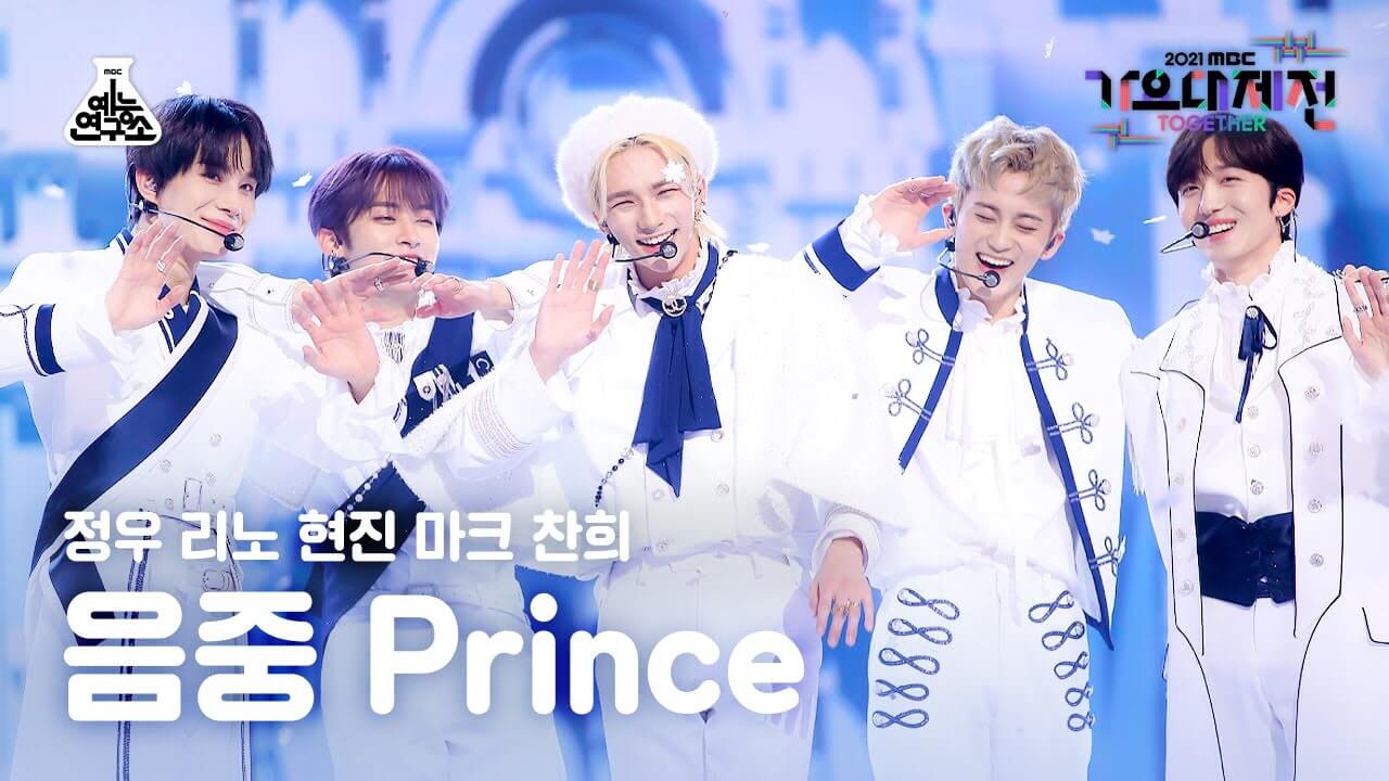 [가요대제전 4K 직캠] 음중 Prince 'Snow Prince' (음중 Prince FanCam) @MBCMusicFestival_211231 #예능연구소직캠